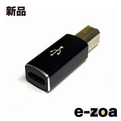 エスエスエーサービス USB B オス）-TYPE-C（メス）変換コネクタ SUBM-TCF (2646588)