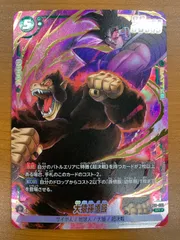 状態A 大猿孫悟飯 SR★ パラレル FB08-051 ドラゴンボール フュージョンワールド DBFW