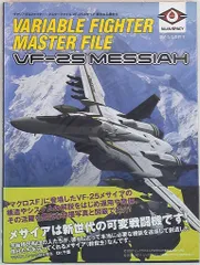2026年最新】ヴァリアブルファイター・マスターファイルの人気アイテム 