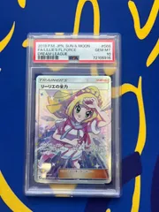 PSA10リーリエの全力 SR 068/049 ポケモンカード    ポケカ ポケモン   ポケモンカードゲーム  PSA10 Lillie's Full Power SR 068/049 Pokemon Card Pokeca Pokemon