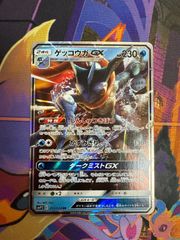 ゲッコウガGX RR SMP2 013/024