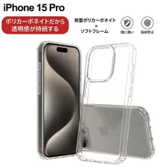 iPhone15 Pro ケース 耐衝撃 送料無料 スマホケース アイフォン15 Pro 米軍MIL規格 ガラス ポリカーボネイト クリア 2重構造 曲げに強い 黄ばまない 耐衝撃 耐傷性 クリアケース アイフォン iphone