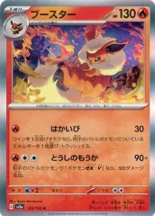 【中古】ポケモンカードゲーム 136/165[R]：(キラ)ブースター