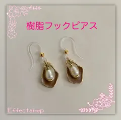 ஐ☘︎︎樹脂フックピアス①