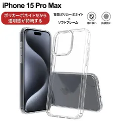 iPhone15 Pro Max ケース 耐衝撃 送料無料 スマホケース アイフォン15 Pro Max 米軍MIL規格 ガラス ポリカーボネイト クリア 2重構造 曲げに強い 黄ばまない 耐衝撃 耐傷性 クリアケース アイフォン iphone