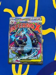 ポケモンカード メガリザードンX ex 223/193 MA