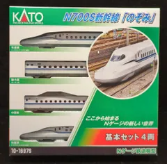 2026年最新】kato n700sの人気アイテム - メルカリ