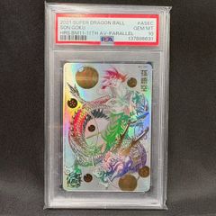 スーパードラゴンボールヒーローズ 孫悟空 パラレルカード PSA10