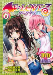2026年最新】to loveる ダークネス 限定版の人気アイテム - メルカリ