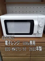 2026年最新】elsonic 電子レンジの人気アイテム - メルカリ
