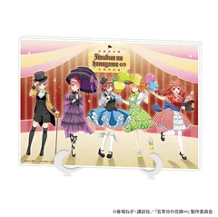 アクリルアートボード「五等分の花嫁∽」03/集合デザイン サーカス団ver. 描き下ろしイラスト 新品未開封品