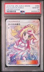リーリエの全力 SR SM11b ドリームリーグ 068/049 - メルカリ