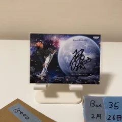 吉田輝星　直筆サイン　BBM エポック　27枚限定　ルーキーカード 2026年最新】吉田輝星 エポックの人気アイテム - メルカリ