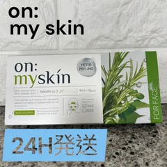 on:myskin オンマイスキン ハーブピーリング フェイス用 4ml×8個 角質取り ホワイトニング 顔用 AHA BHA 植物由来 海藻由来 韓国コスメ MADE IN KOREA