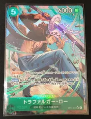 ワンピースカード　トラファルガー・ロー　OP01　パラレル　#tu
