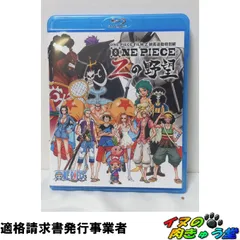 ONE PIECE FILM Z 連動特別編 Zの野望 [Blu-ray]