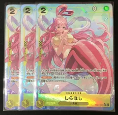 ワンピースカード　しらほし　EB01　３枚セット　パラレル　#tu