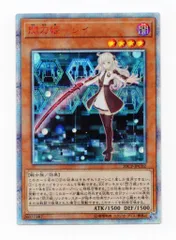 閃刀姫レイ 20th 傷あり 【公式通販】