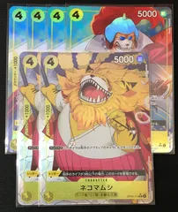 ワンピースカード　イヌアラシ　ネコマムシ　OP06　６枚セット　パラレル　#tu