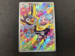 ポケモンカード ナンジャモのカイデン プロモ4枚 232 厳選 美品 - メルカリ