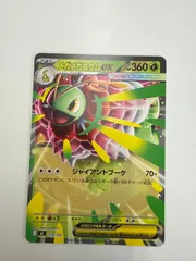 ポケモンカード　メガメガニウムex ノーマル