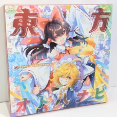 同人音楽CDソフト ワァオ!ハイパー電波チャン -ARM商業作品集- / IOSYS