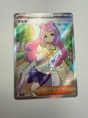 ポケモンカード　ミモザ　SR