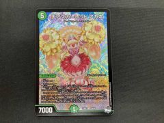デュエルマスターズ チアスカーレット アカネ Aシク - メルカリ