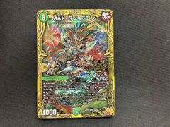マックスガンジョラゴン 金トレジャー 金トレ MAXGジョラゴン - メルカリ