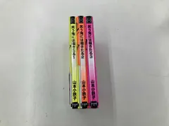 笑う鬼には福きたる 全3巻 完結セット