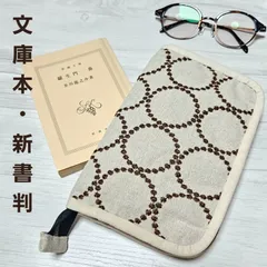 文庫本 新書判 ブックカバー タンバリン ハンドメイド No.889