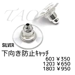 【180個】 下向き防止 ピアスキャッチ 円盤 大きめ プラスチック 鉄製 シルバー 重たいピアス対応 安定感 ハンドメイド パーツ ［D-5-4］