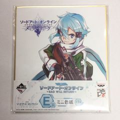 SAO WILL RETURN 시논 색지