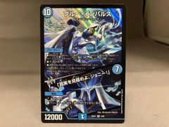 ブルーインパルス/「真実を見極めよ、ジョニー！」 1枚 - メルカリ