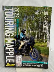 ツーリングマップル 2025 北海道 / 昭文社 - メルカリ
