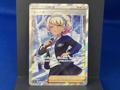 シャクヤ(082/070) / SR / ポケモンカードゲーム / カード裏側欠けあり