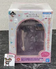 27.【店頭併売品】一番くじ 時々ボソッとロシア語でデレる隣のアーリャさん ラストワン賞 アーリャ フィギュア ラストワンver. ※未開封品