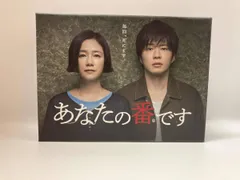 【美品】あなたの番です DVDボックス Amazon.co.jp: あなたの番です[DVD-BOX] : 田中圭, 原田知世, 西野七瀬