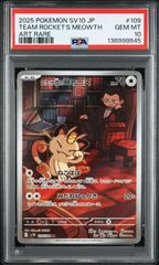 【PSA10】 ロケット団のニャース AR ロケット団の栄光