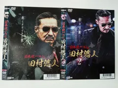 2026年最新】田村悠人の人気アイテム - メルカリ