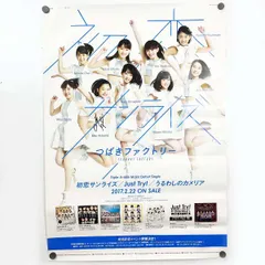 2026年最新】つばきファクトリー ポスター サインの人気アイテム
