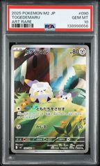 【PSA10連番】ポケモンカード 長場雄 ピカチュウプロモNAGABA 2枚 PSA10】 ピカチュウ プロモ 長場雄 YU NAGABA 2連番 2枚セット - メルカリ