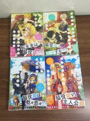 コミック【ある日、お姫様になってしまった件について　1~4巻】◆4冊セット　不揃い　Spoon　KADOKAWA　アニメ化　特典付き