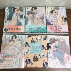 コミック【鬼上司・獄寺さんは暴かれたい　1~4巻】◆4冊セット　不揃い　おまけ付き　あらた六花　東京漫画社　BL