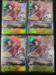 【4枚セット】[未開封]ボア・ハンコック (SR){黄}〈OP14-112〉[チャンピオンシップ26-27] CSプロモ