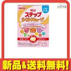 新品】明治 ステップ らくらくキューブ 200ml×20袋 3箱 60袋 - メルカリ