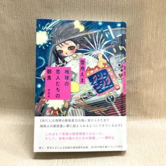 2026年最新】竹宮恵子 地球へ カードの人気アイテム - メルカリ