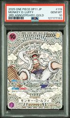 PSA10】モンキー・D・ルフィ(金)(SP/SEC){紫}〈OP05-119〉[神速の拳