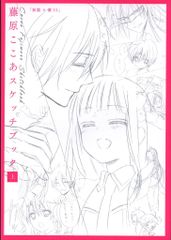 スクウェア・エニックス 藤原ここあ スケッチブック 上