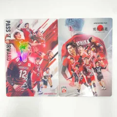 [2枚セット] バレーボール 男子 日本代表 トレーディングカード 集合 1-36 / 2-33 ツインウエハース JAPAN NATIONAL VOLLEYBALL TEAM